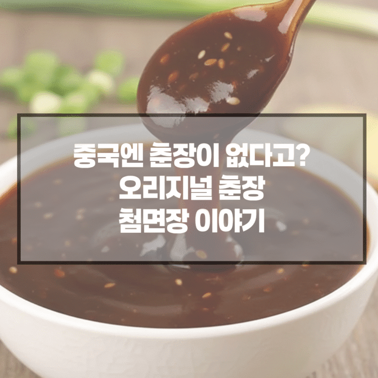 첨면장_이야기