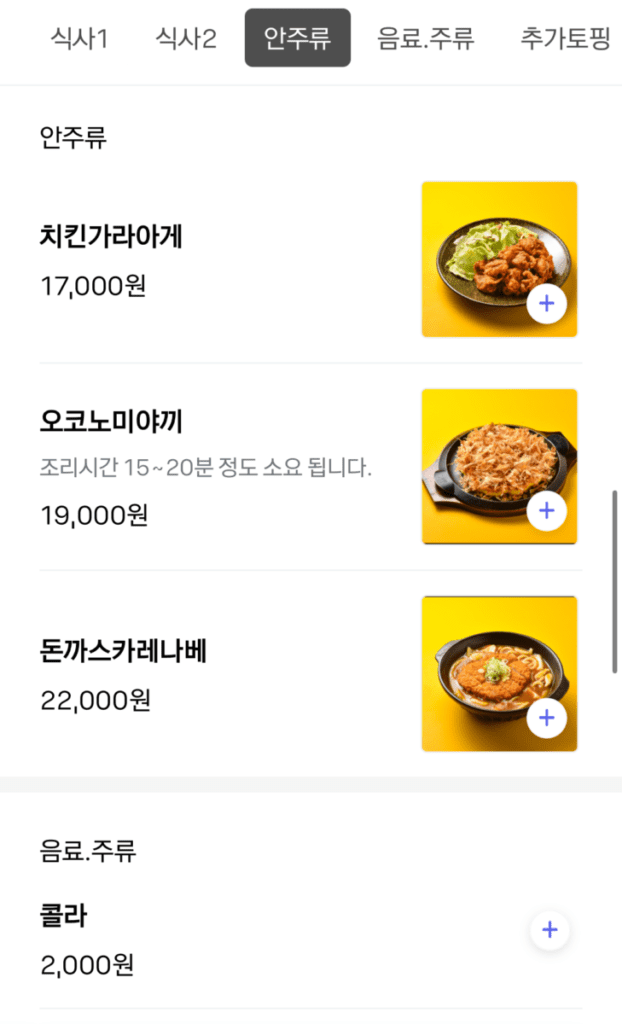 [서울/방배] 카레, 규동 맛집 '살리고 카레야' (방배역 점심 추천) count(title)%, KakaoTalk 20260110 130424044 06 1