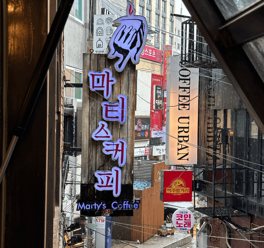 마티스커피 외관 간판
