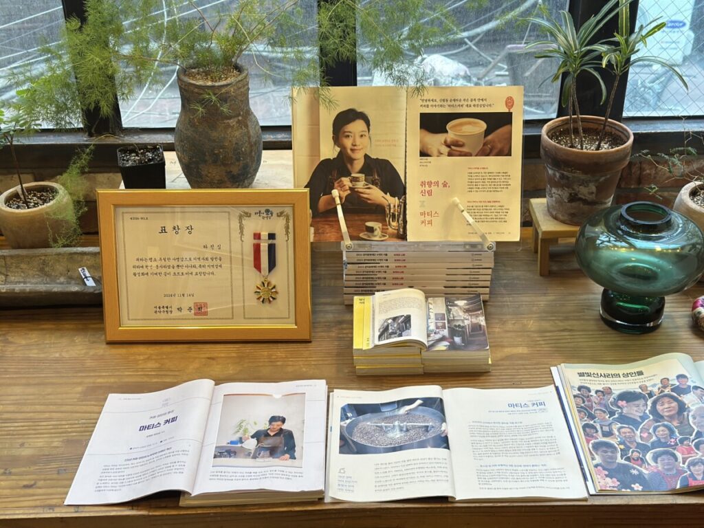 마티스커피 표창장과 잡지 소개