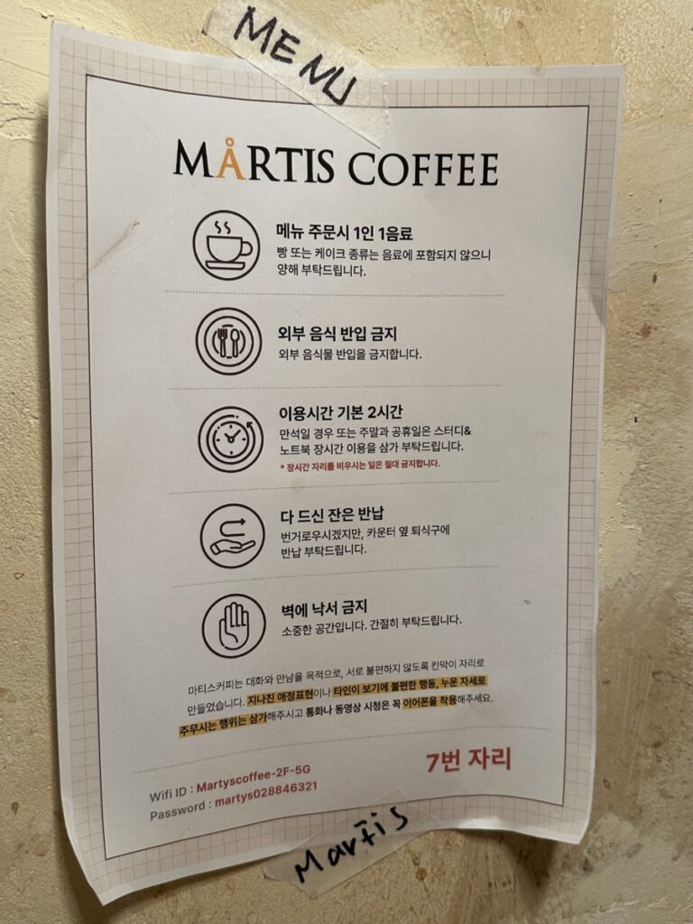 마티스커피 이용 안내문