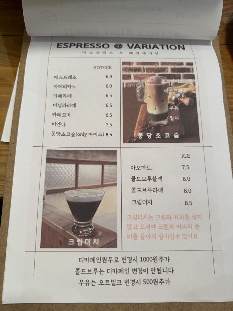 마티스커피 에스프레소 메뉴