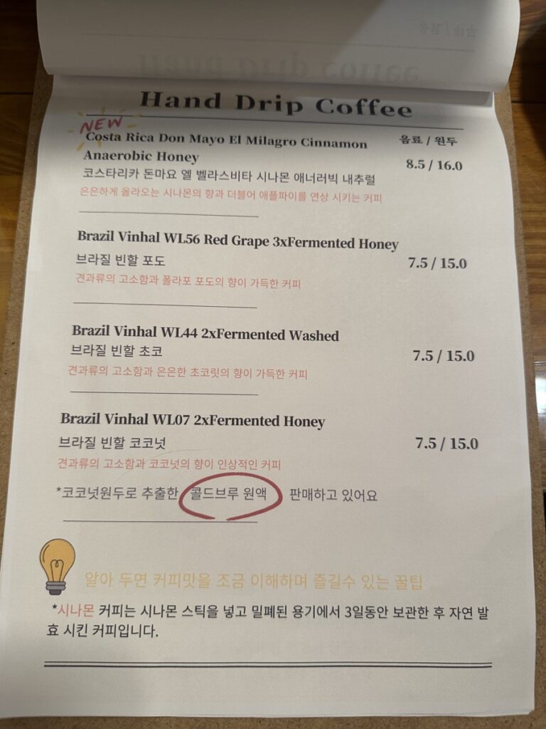 마티스커피 핸드드립 메뉴 2