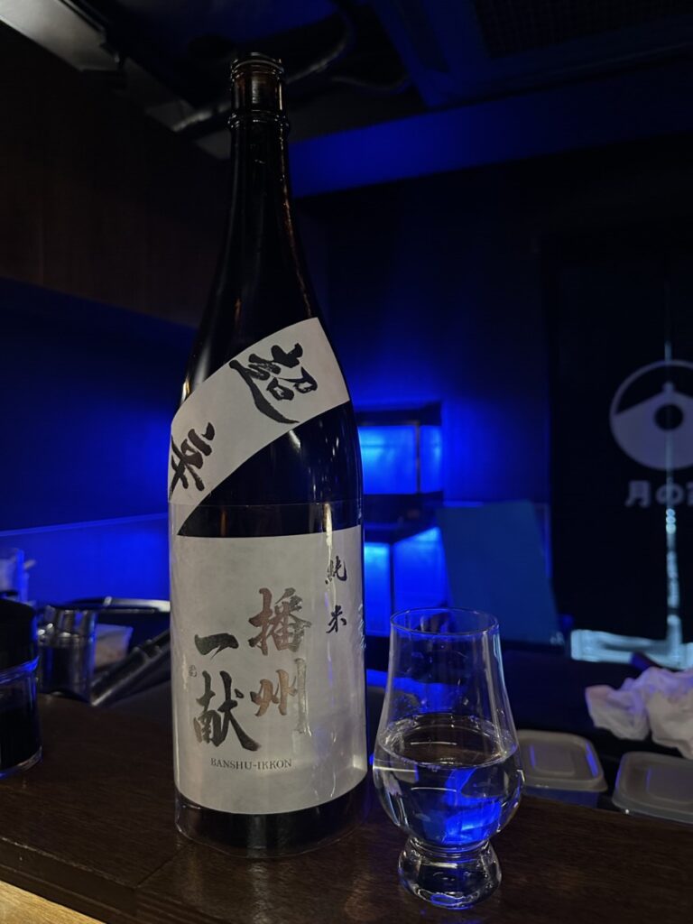 반슈잇콘 사케 병과 잔