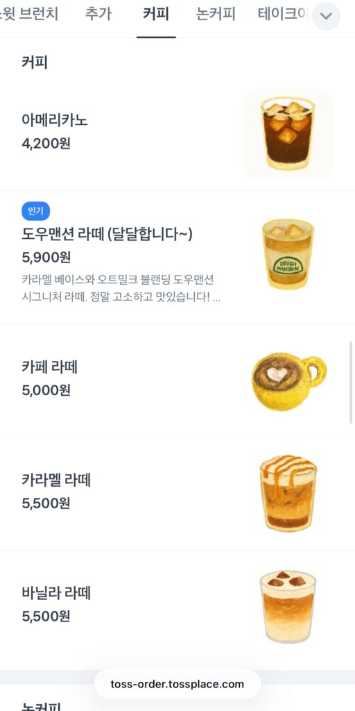 도우맨션 음료 메뉴판