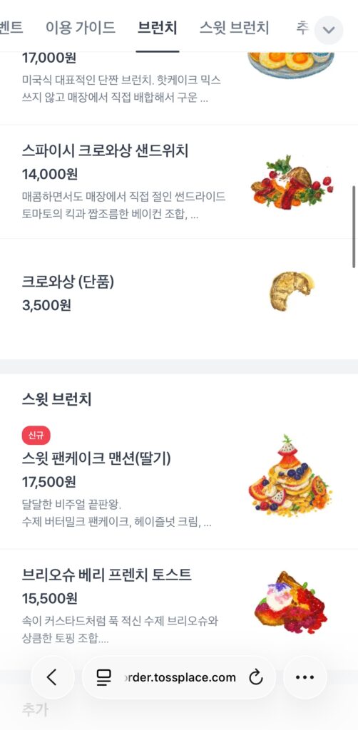 도우맨션메뉴판2
