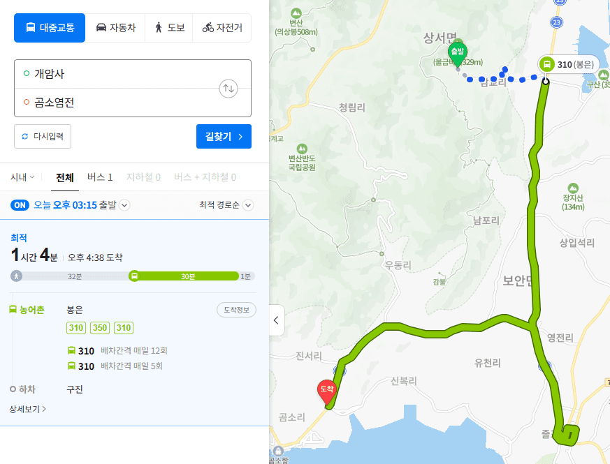 [26년 3월] 전북 부안 뚜벅이 여행 플랜 5