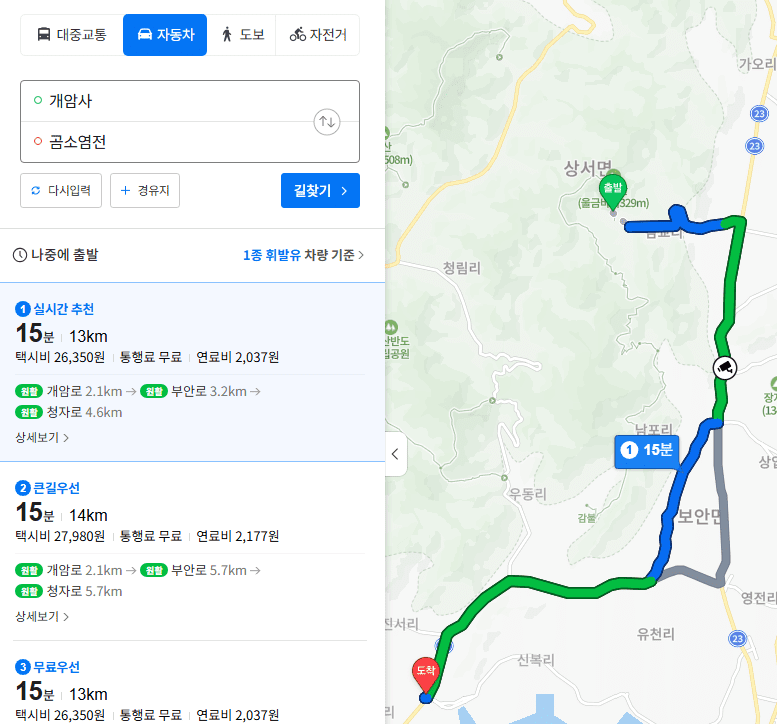 [26년 3월] 전북 부안 뚜벅이 여행 플랜 6