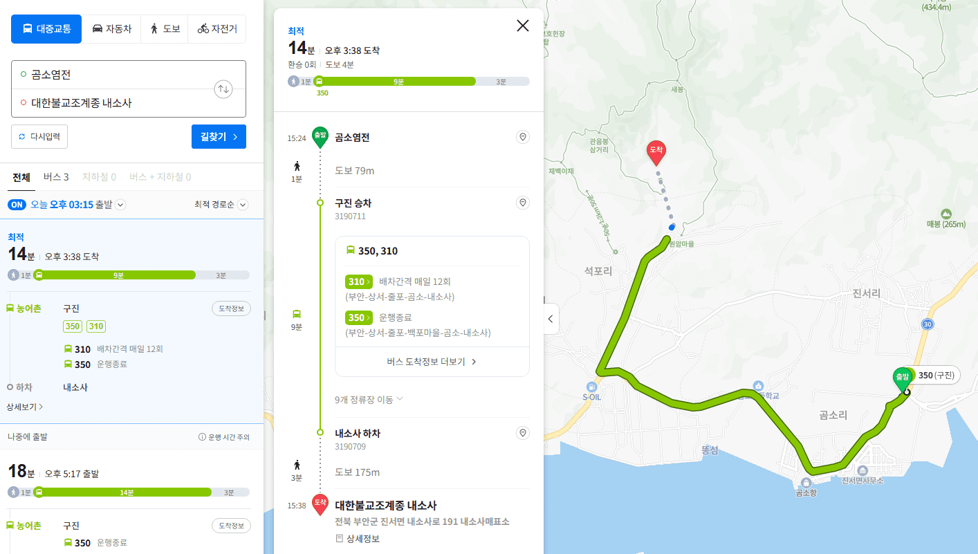 [26년 3월] 전북 부안 뚜벅이 여행 플랜 7