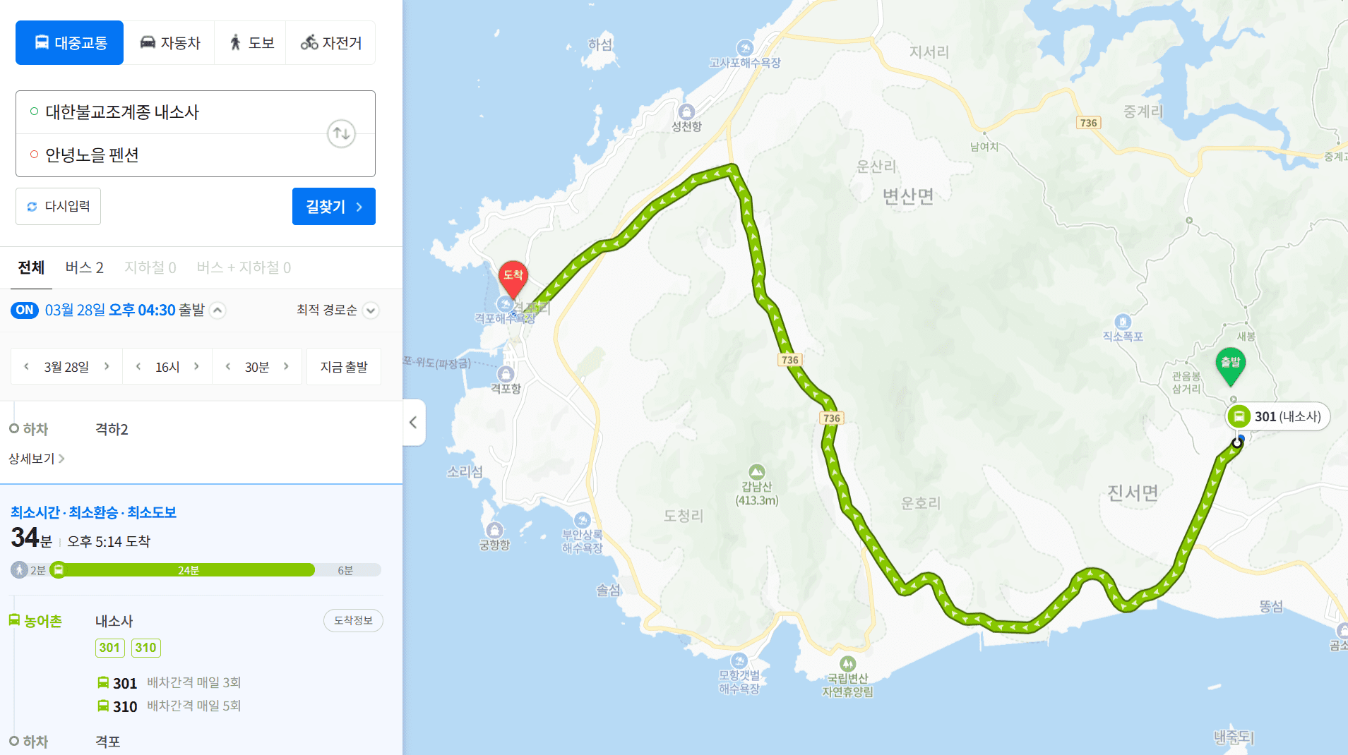 [26년 3월] 전북 부안 뚜벅이 여행 플랜 9