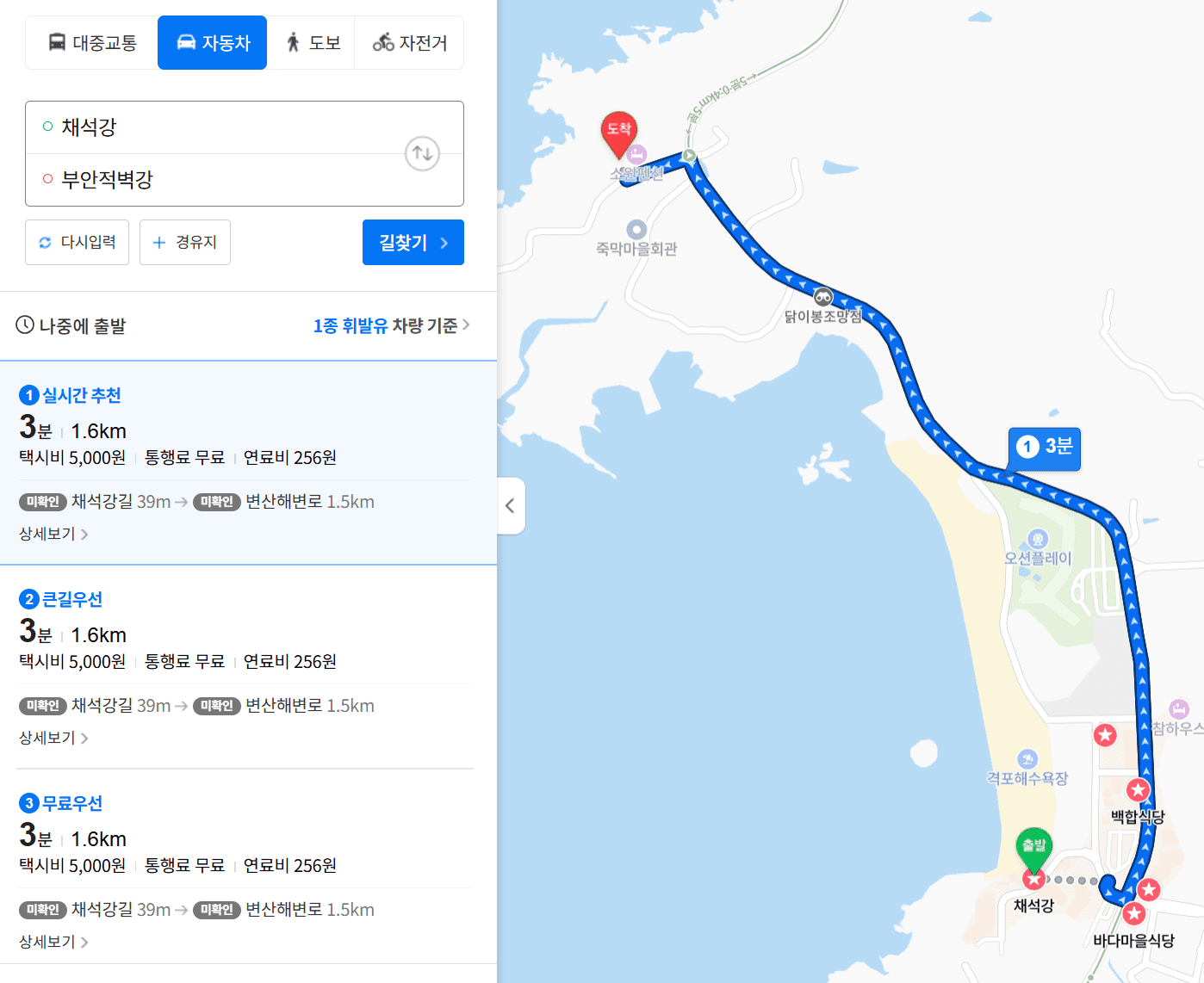 [26년 3월] 전북 부안 뚜벅이 여행 플랜 11