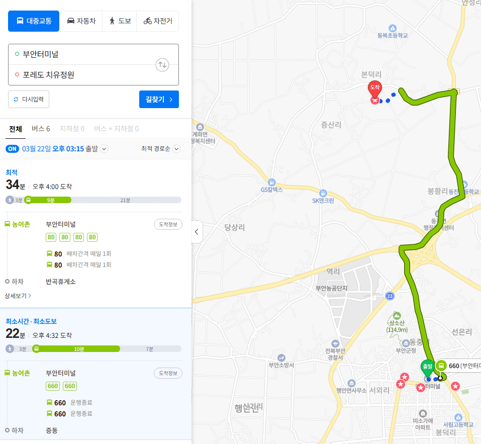 [26년 3월] 전북 부안 뚜벅이 여행 플랜 15