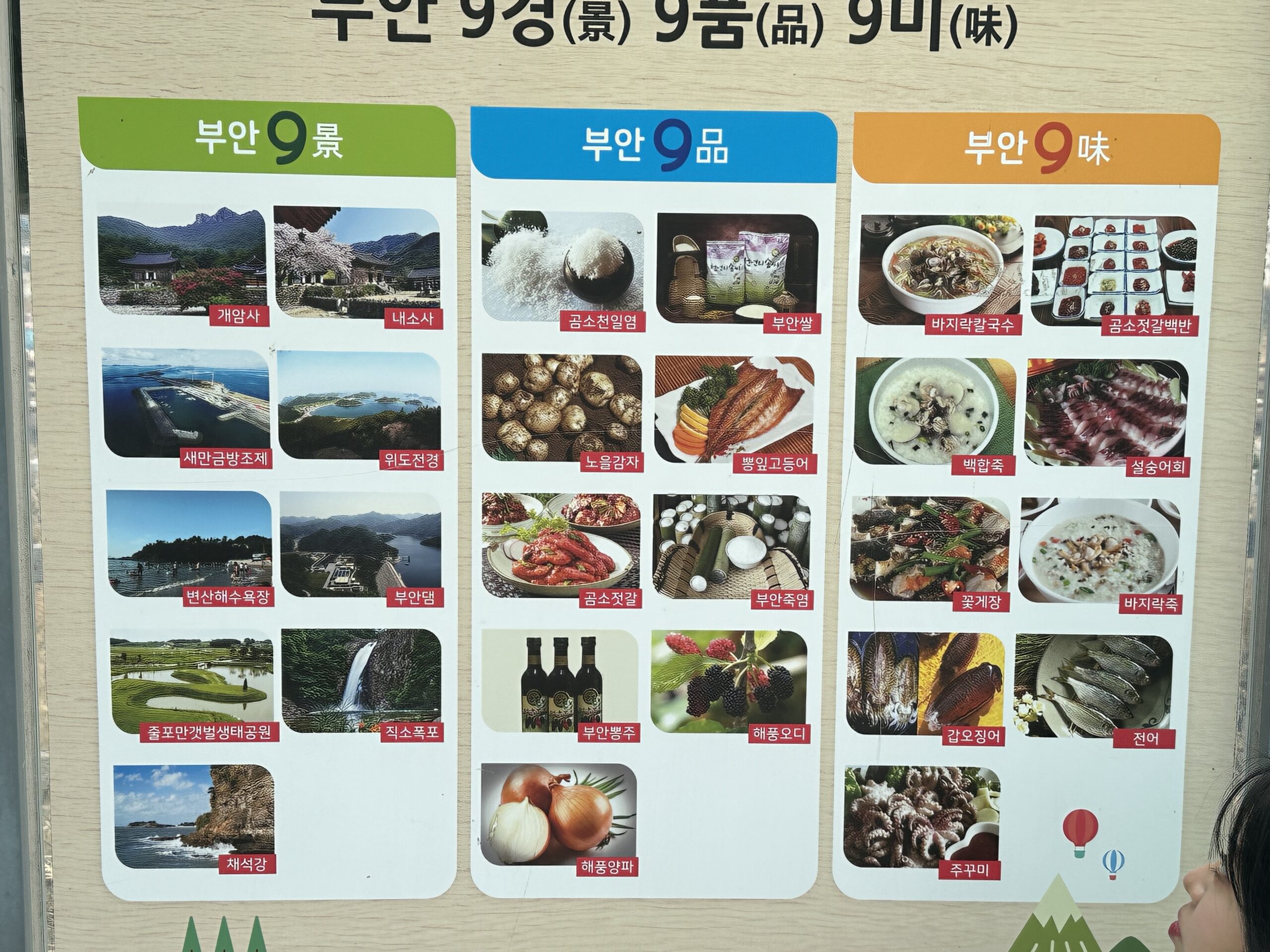 전북 부안, 뚜벅이 여행기 1박 2일 코스 [26.03.28 - 26.03.29] 86