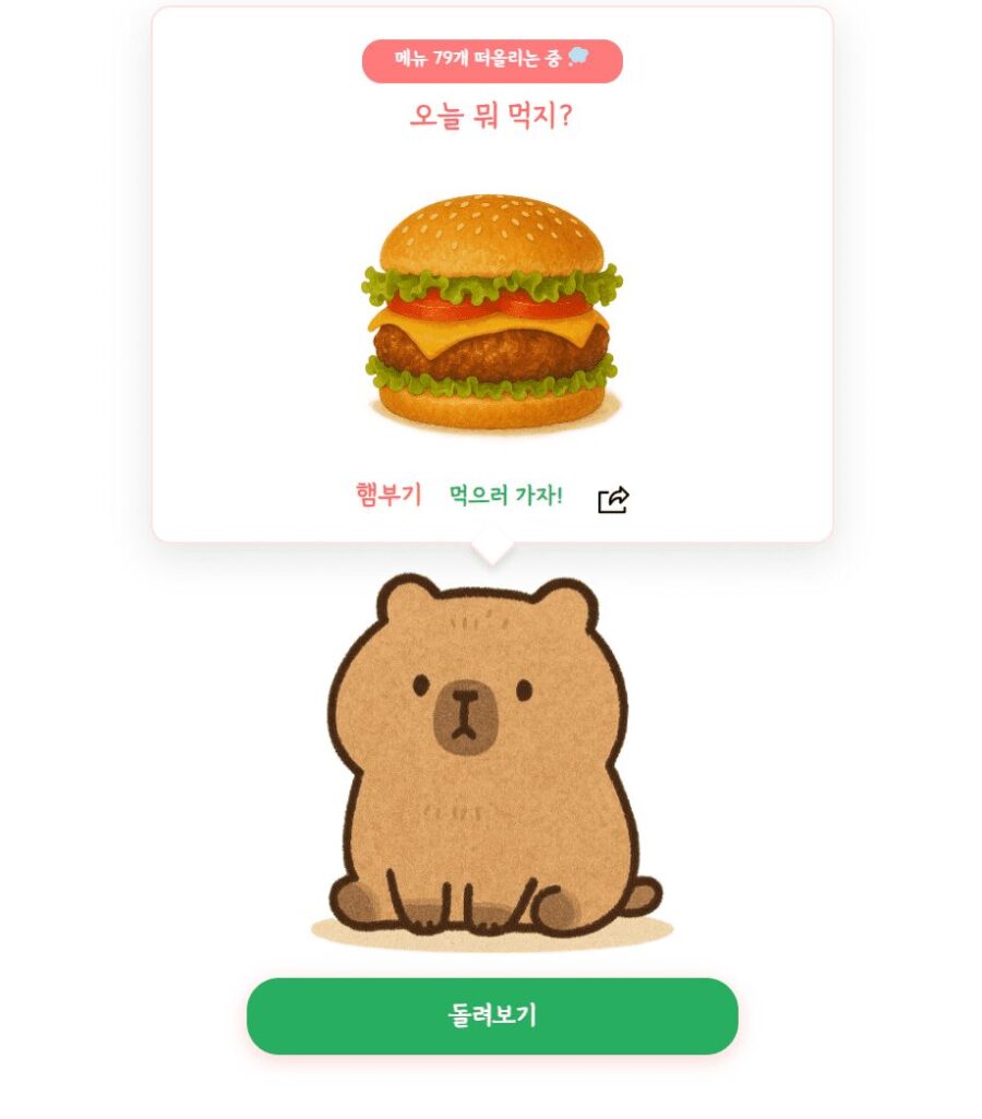 작업실 count(title)%, 오늘 뭐먹지 프로젝트 예시