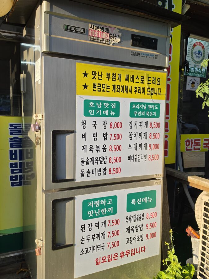 [서울/봉천] 호남식당 - 관악구 봉천역 앞 백반 맛집 count(title)%, KakaoTalk 20260626 105738041 01 scaled
