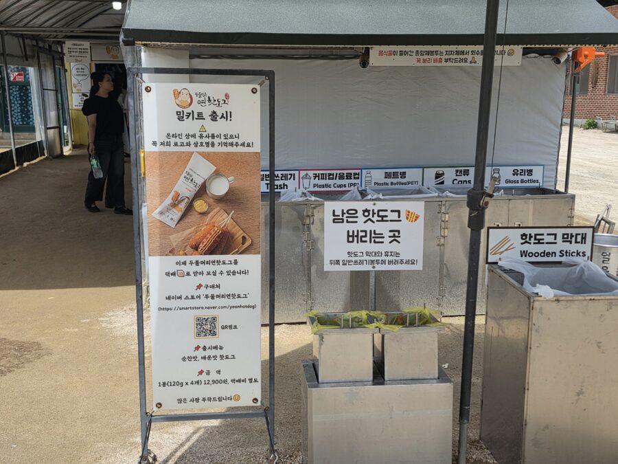 [경기/양평] 두물머리 연핫도그 - 두물머리 근처 연잎 수제 핫도그 맛집 count(title)%, 양평 두물머리 연핫도그 밀키트 외부 쓰레기통 scaled