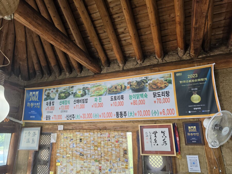 [경남/하동] 성남식당 - 삼성궁 근처 대통밥,지리산 산나물 정식 밥상 맛집 count(title)%, 하동 성남식당 가게 벽 메뉴판 scaled