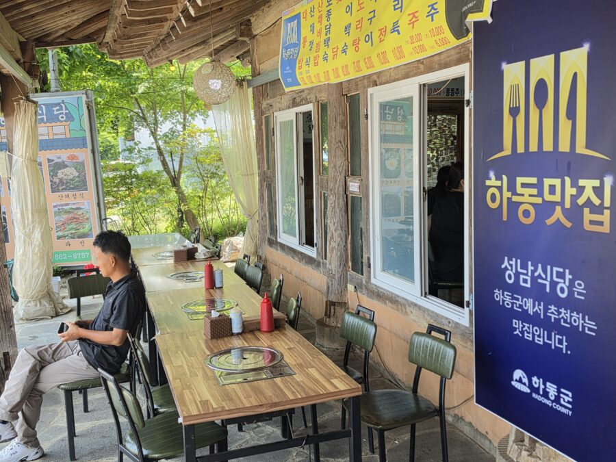 [경남/하동] 성남식당 - 삼성궁 근처 대통밥,지리산 산나물 정식 밥상 맛집 count(title)%, 하동 성남식당 야장 scaled