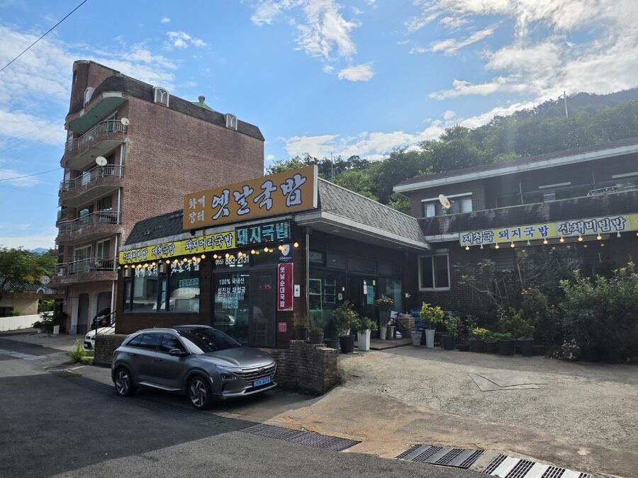 [경남/하동] 화개장터 옛날국밥 - 화개장터 아침을 여는 국밥 맛집 count(title)%, 하동 화개장터 옛날국밥 외관 scaled