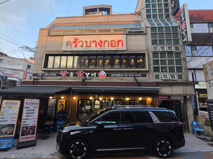 [서울/신림] 크루아방콕 - 신림역 태국 현지식 음식 맛집 KRUA BANGKOK , 신림 태국 음식 맛집 크루아 방콕 입구 scaled