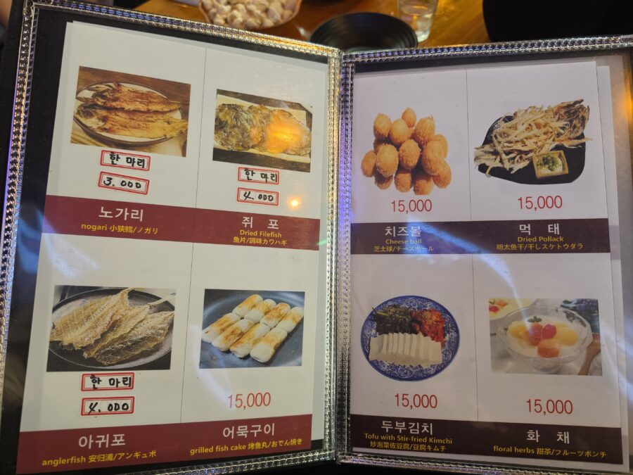 [서울/을지로3가] 수표교 호프 - 을지로 노가리 골목 셀프 생맥주 가성비 호프 맛집 2, 을지로3가 수포교 메뉴판 scaled