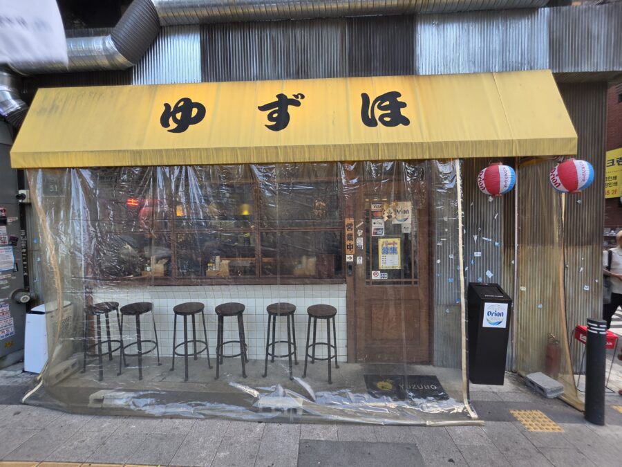 [서울/을지로3가] 유즈호 - 을지로 가볍게 즐기기 좋은 이자카야 맛집 , 중구 을지로3가 맛집 유즈호 입구 scaled