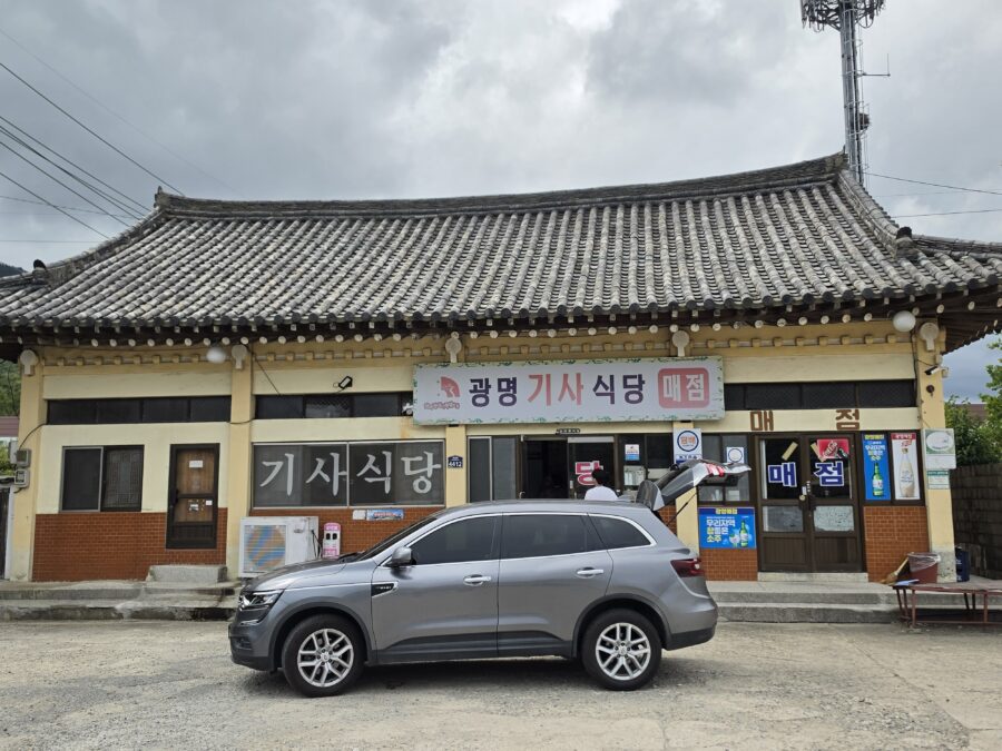 [경북/경주] 광명기사식당 - 경주역 근처 돼지낙지볶음 경주 짬뽕 기사식당 맛집 , 경주 맛집 광명 기사식당 입구 scaled