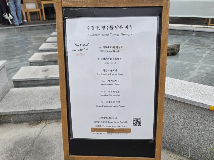 [경북/경주] 수경사 - 통들깨면이 인상적인 경주 한옥 한식 맛집 1, 경주 맛집 수경사 입간판 메뉴판 scaled